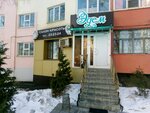 Salon krasoty Edem (Kommunisticheskaya Street, 8), salón de belleza