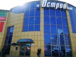 ОСТРОВский (Nikolaya Ostrovskogo Street, 128), centro comercial