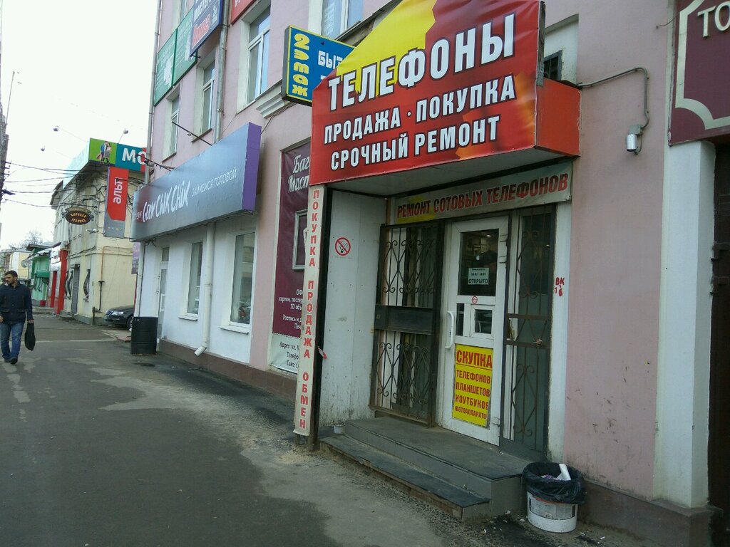 Phone repair Chip-master, Tula, photo