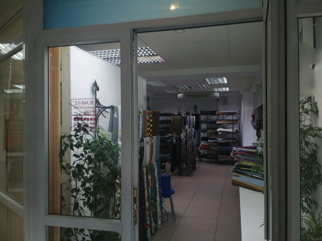 Магазин Тканей В Ульяновске Адреса