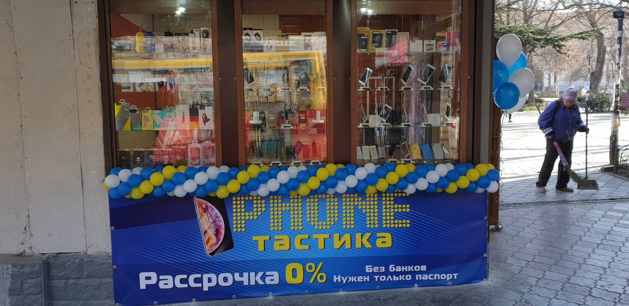 Магазин 5 В Севастополе