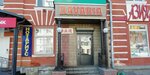 Bavaria (Nursultan Nazarbaev Avenue, 47) ، حانة، بار
