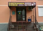 Магазин сантехники (Зиповская ул., 39, микрорайон Завод Измерительных Приборов), магазин сантехники в Краснодаре