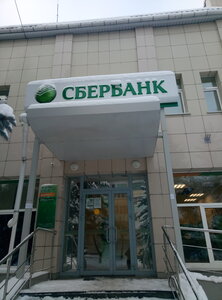 Сбербанк, улица Тельмана, 4 — Семенов