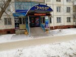 Эмир (ул. Братьев Жубановых, 304), салон связи в Актобе