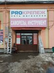 PROкрепеж (Стеклозаводское ш., 3), крепёжные изделия на Бору