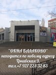 Okna Balakovo (Trnavskaya ulitsa, 9), windows