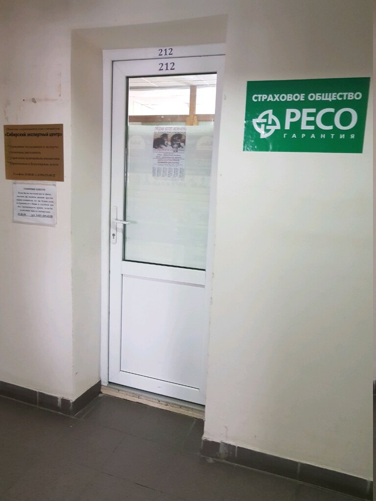 Legal services Kuzbasskaya yuridicheskaya konsaltingovaya kompaniya, Kemerovo, photo