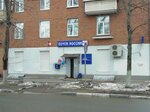 Otdeleniye pochtovoy svyazi Dolgoprudny 141701 (Dolgoprudny, Tsiolkovskogo Street, 4), post office