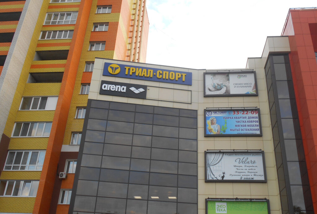 Спортивный магазин Триал-Спорт, Брянск, фото