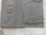 В этом доме жил директор Омского нефтеперерабатывающего завода Лицкевич Иван Дмитриевич (Mira Avenue, 52) ، لافتة تاريخية، حجر أساس