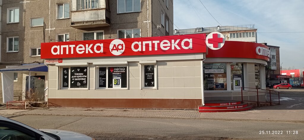 Да аптека, аптека, Народная ул., 31, Минусинск - Яндекс Карты