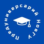 Предуниверсарий (Большая Санкт-Петербургская ул., 41, Великий Новгород), дополнительное образование в Великом Новгороде