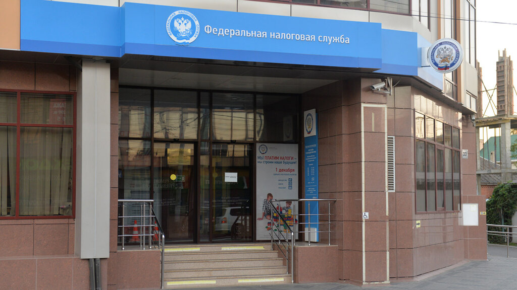 4 налоговая краснодар график