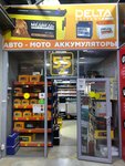 12Voltmarket (mikrorayon Podrezkovo, kvartal Kirillovka, вл2с1), batteries and chargers