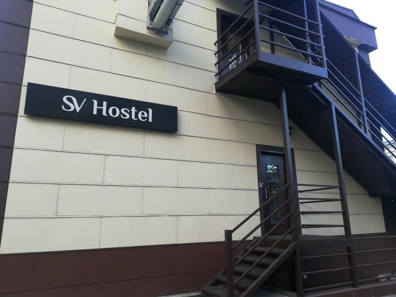 Хостел SV Hostel в Москве