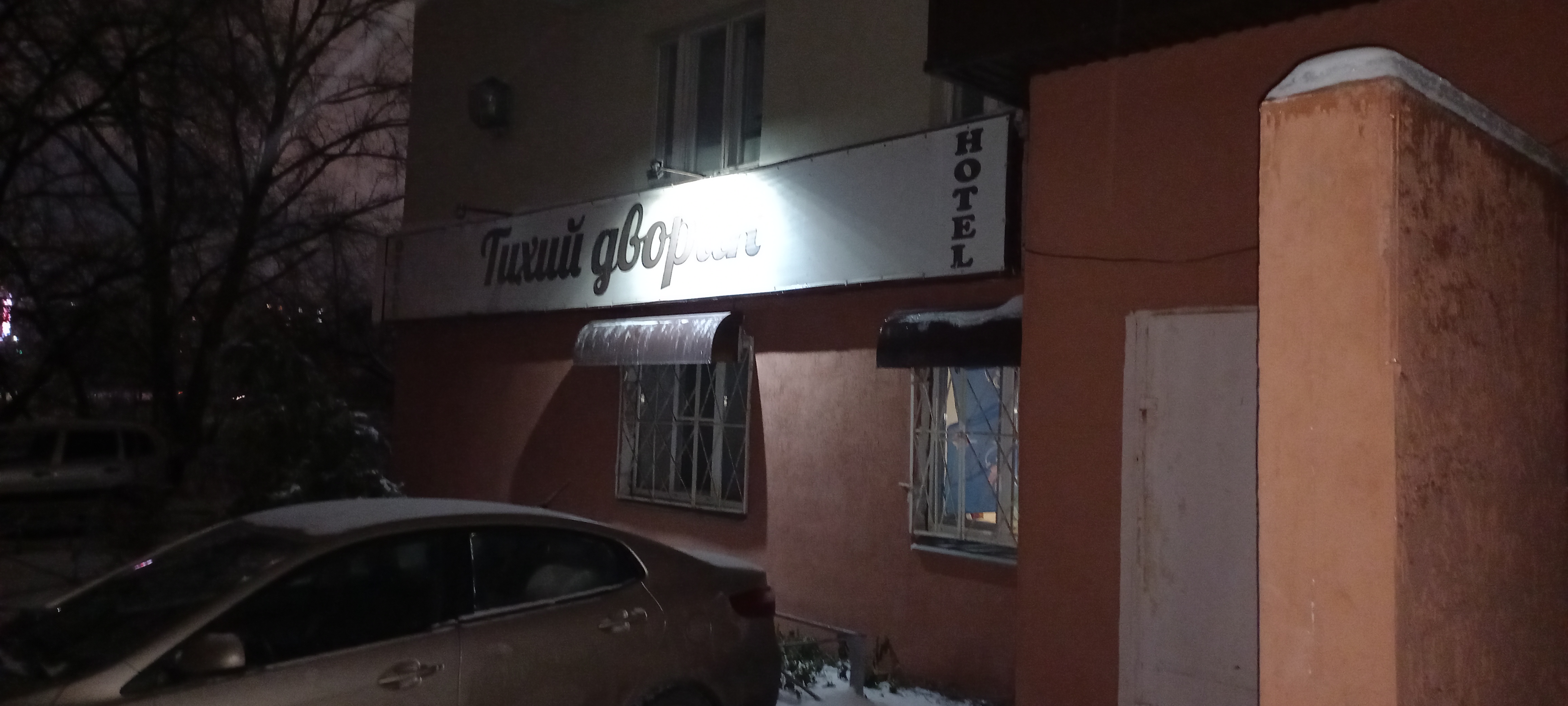 Фото Тихий дворик