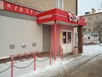 Magazin Olimp (Oktyabrskaya ulitsa, 57), bicycle shop