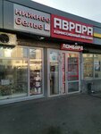 Магазин нижнего белья (Ryazansky Avenue, 46к3), lingerie and swimwear shop