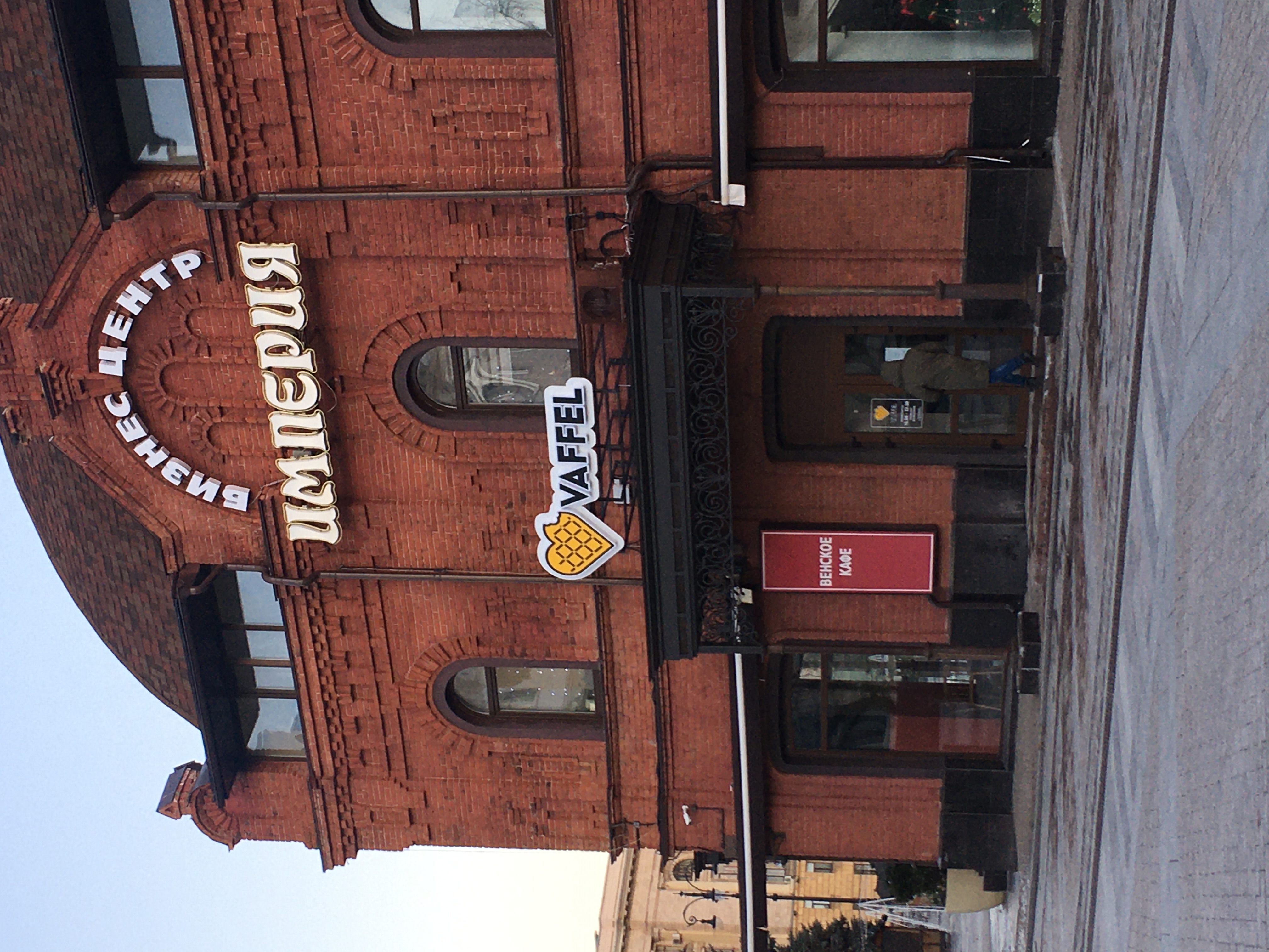 Vaffel, coffee shop, Penza, Moskovskaya Street, 73 - Yandex Maps