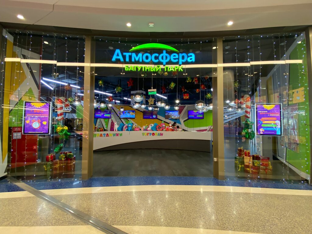 Батутный парк атмосфера Каширская Плаза