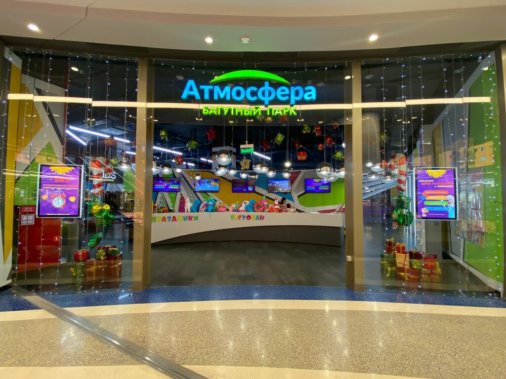 Trampoline center Atmosfera, Moscow, photo