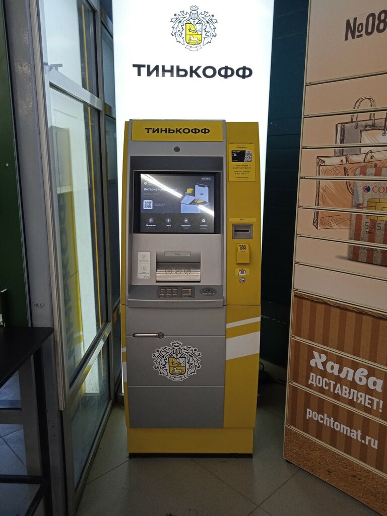 ATM Tinkoff Bank, Bor, photo