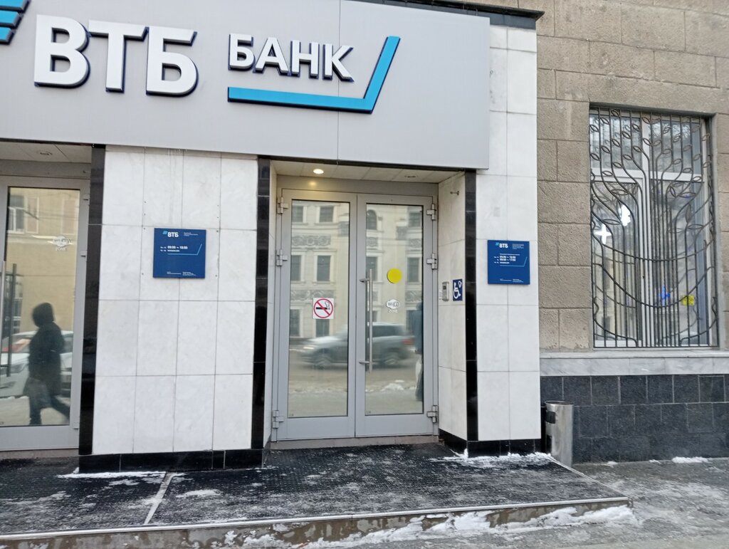 Bank VTB Bank, Voronezh, photo