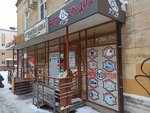 Канцтовары (Beketova Street, 3), papelería