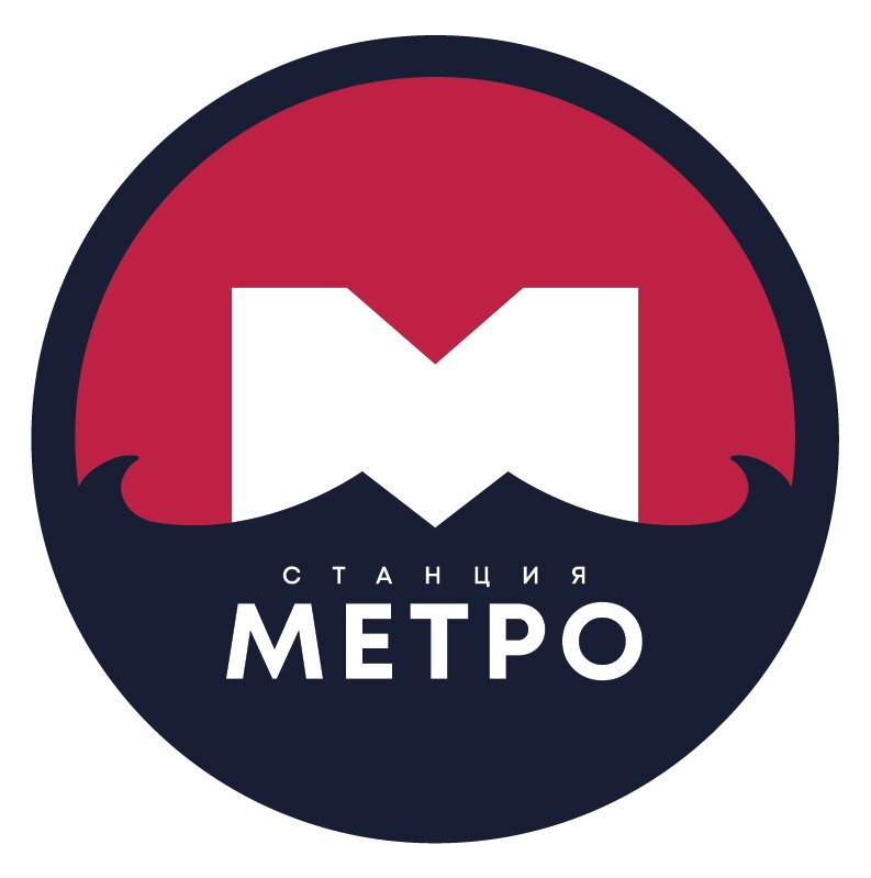 Метро