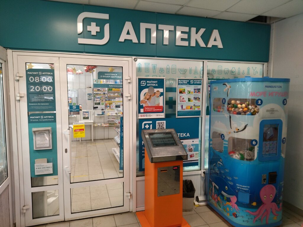 Аптека Магнит Аптека, Тверь, фото