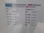 Конечная автобусная станция 17-й микрорайон (Georgievskiy Avenue, 39Бс1), public transportation operations and maintenance 