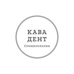 Кава Дент (Казанская ул., 1А, село Пестрецы), стоматологическая клиника в Республике Татарстан