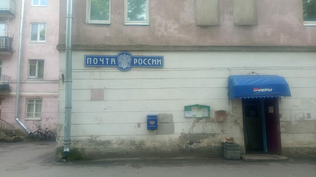 Post office Otdeleniye pochtovoy svyazi Sankt-Peterburg 196140, Saint Petersburg, photo