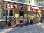 Хуторок (Krasnova Street, 25), cafe