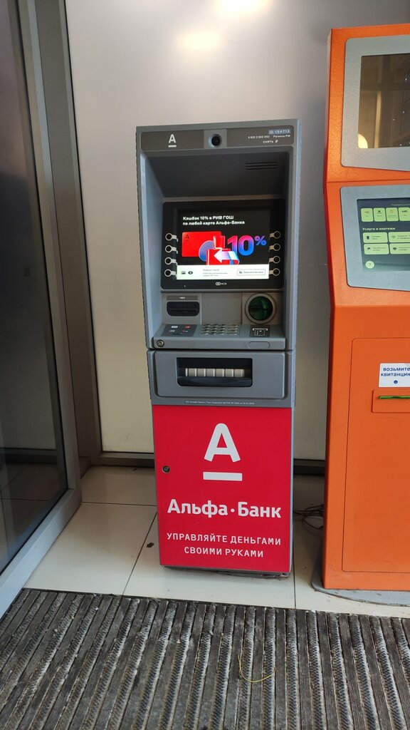 ATM Alfa-Bank, Yaroslavl, photo
