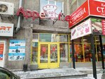 Appetite (Lenina Street, 30А), canteen