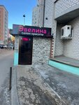 Evelina (Moskovskiy Avenue, 114), salón de belleza
