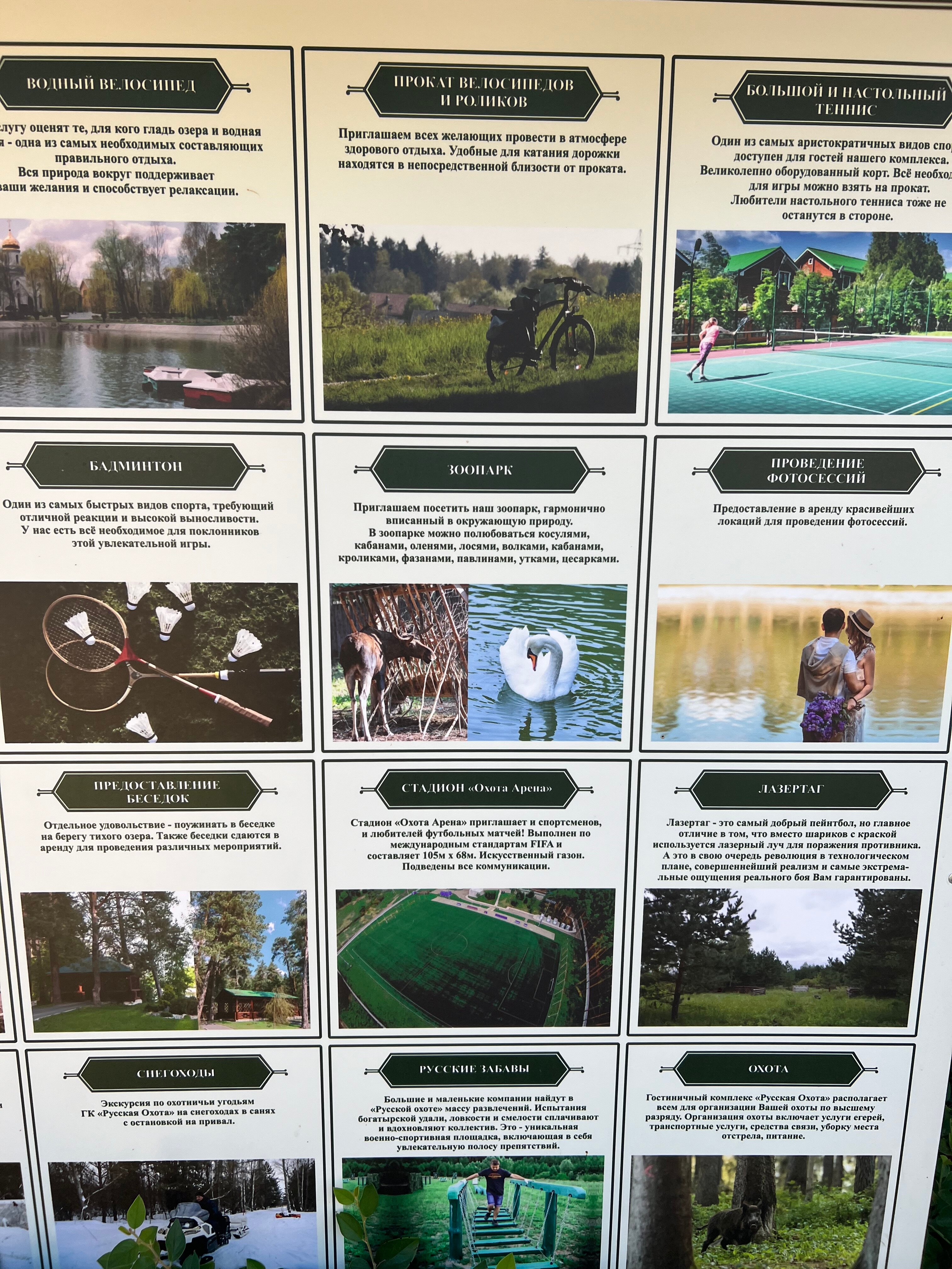 Фото Русская охота