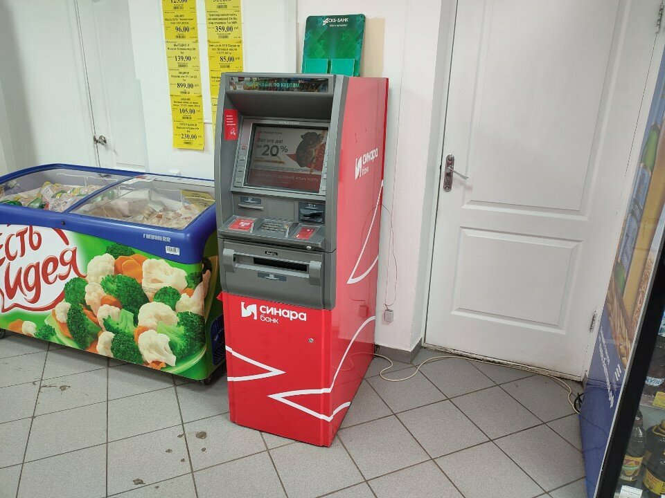 آلة صرف النقود الأوتوماتيكية SKB-bank, bankomat ، ، صورة