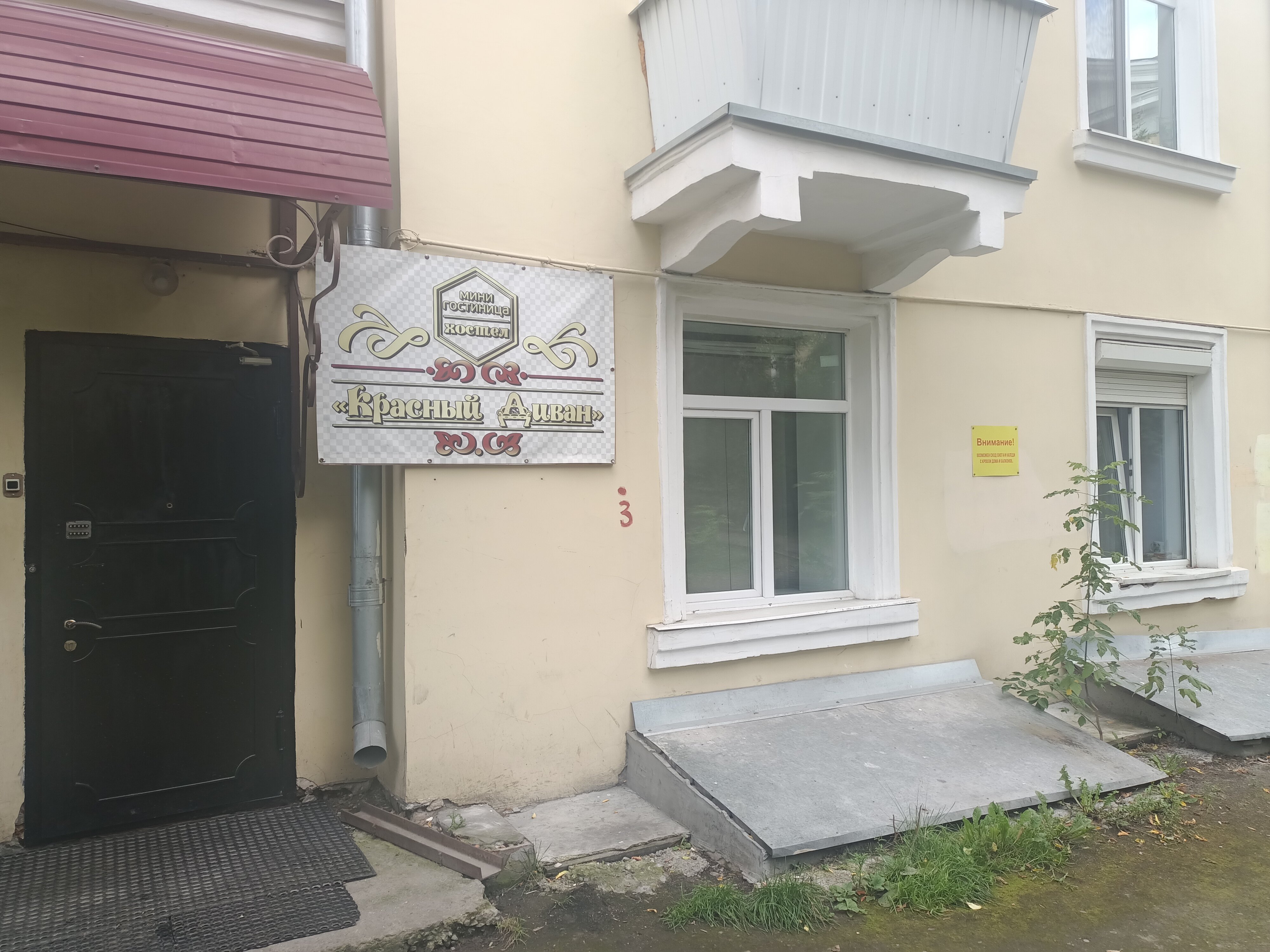 Фото Красный диван