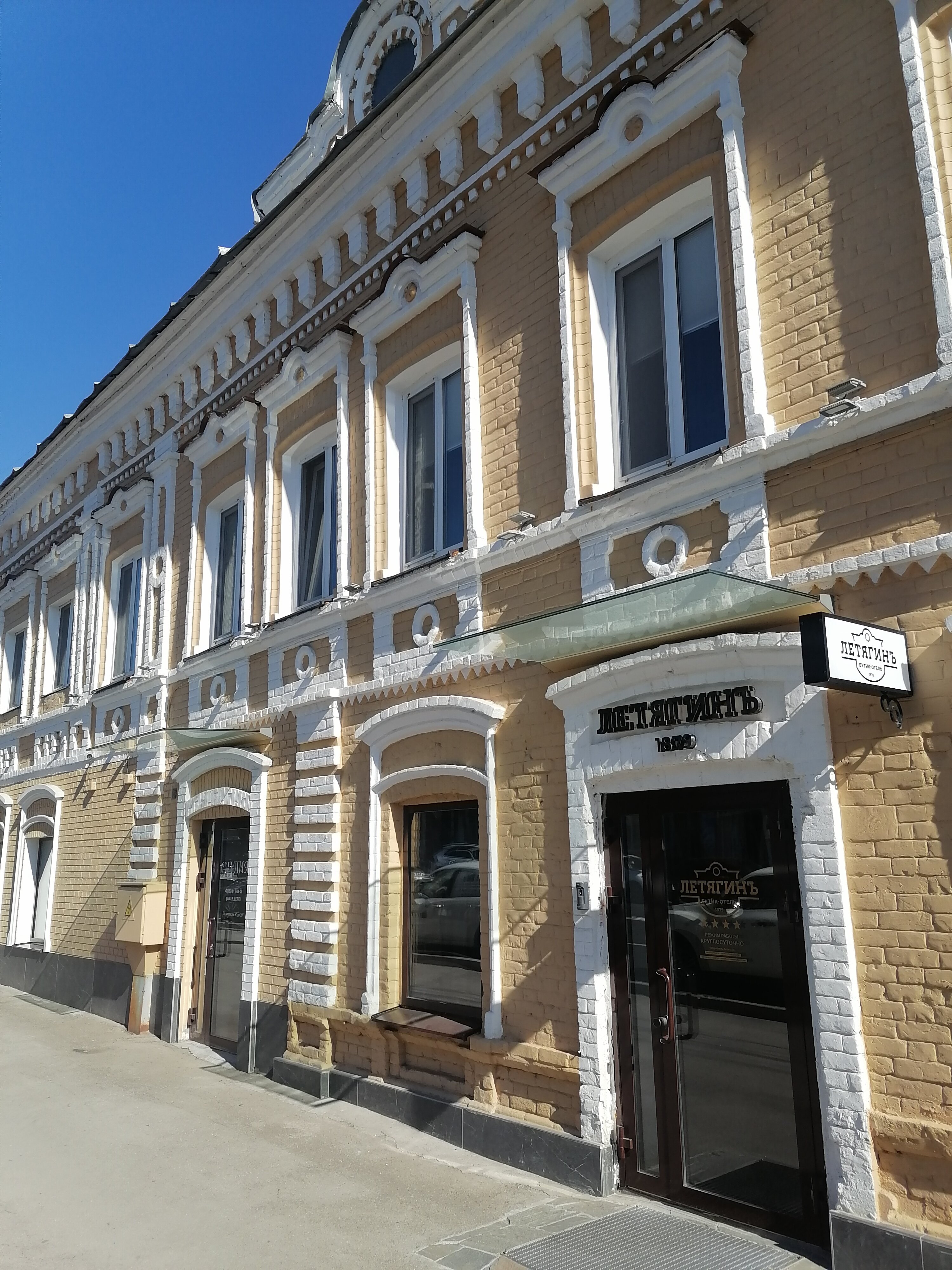 Фото Летягинъ