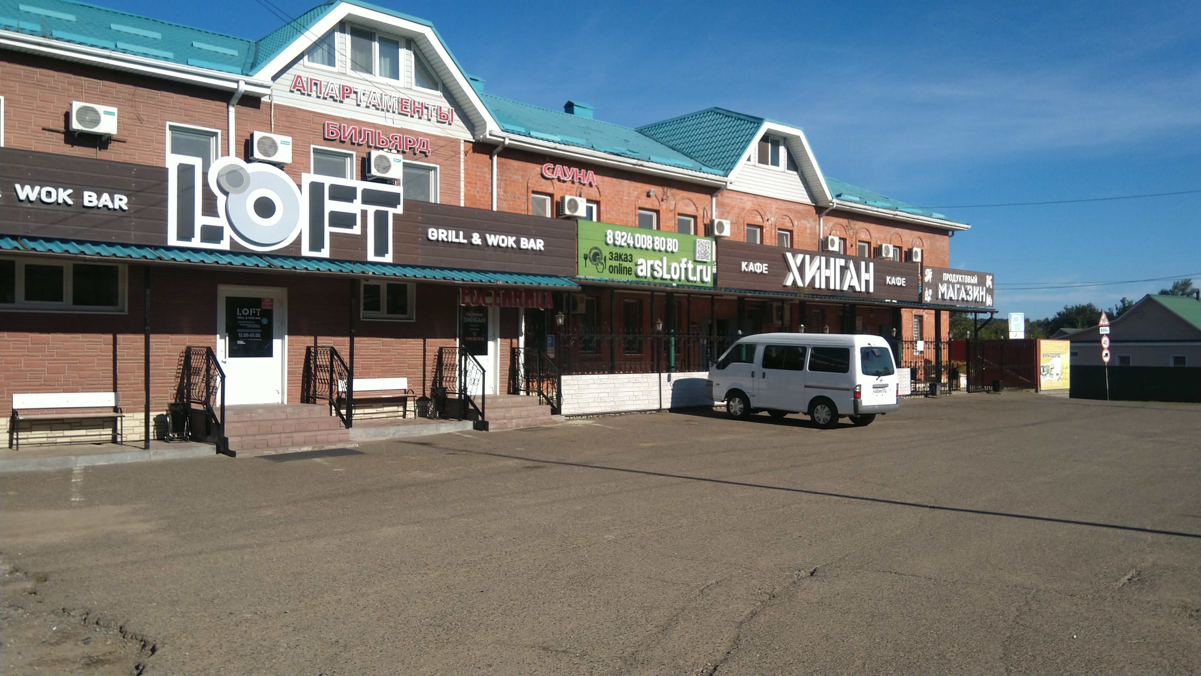 Фото Хинган