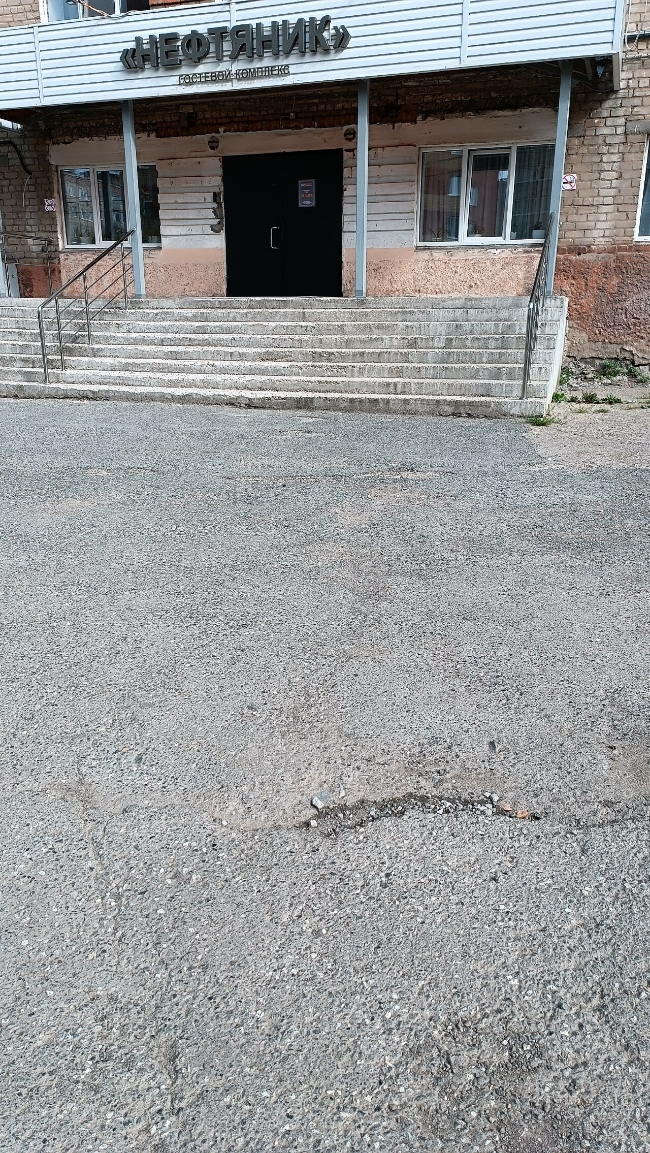 Фото Нефтяник