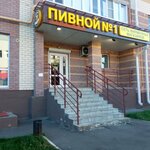 Пивной № 1 (Pavlenko Street, 55), cervecería