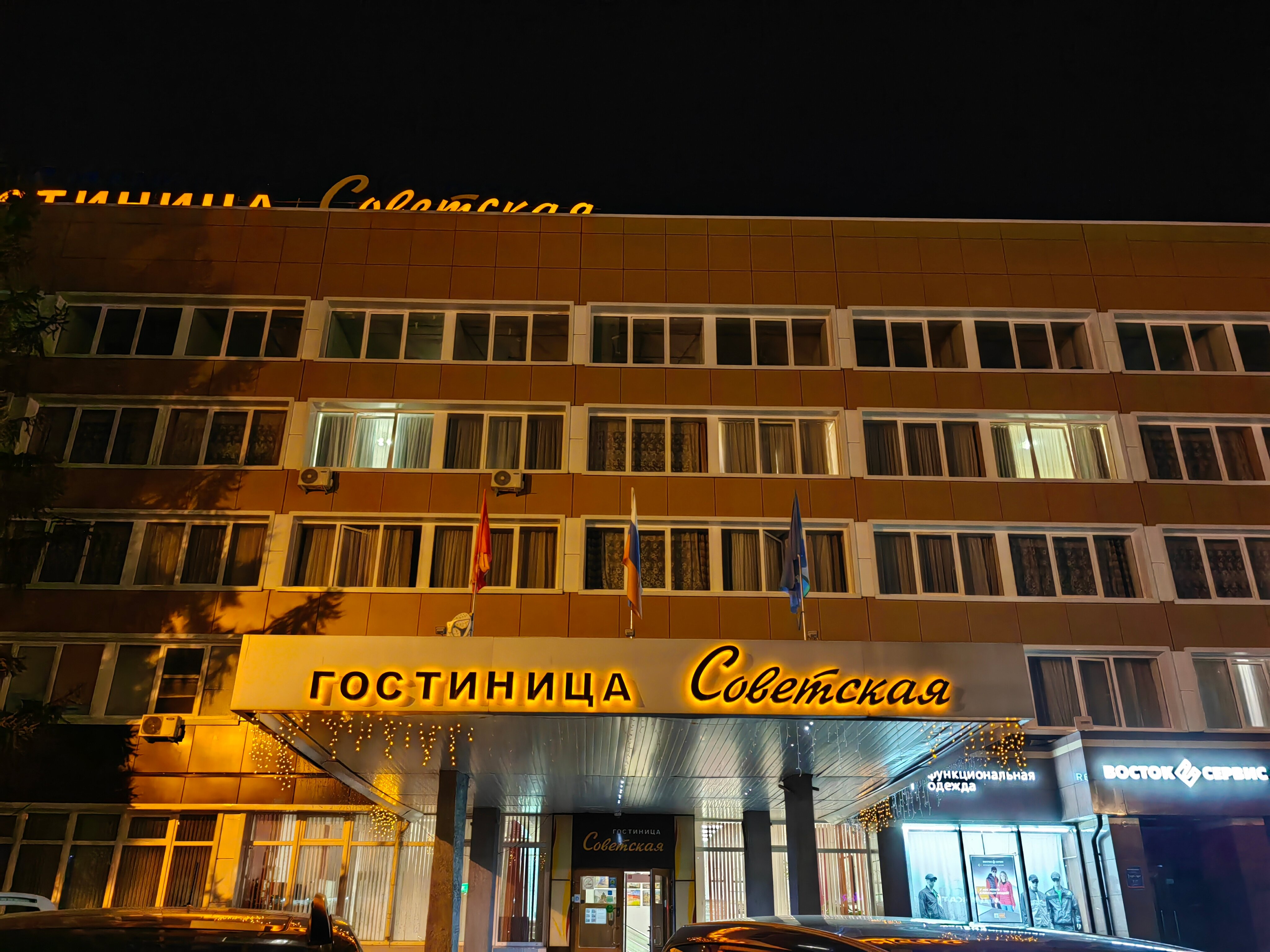 Фото Советская