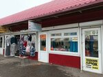 Ремонт одежды (Moskovskiy Avenue, 128) ، إصلاح الملابس