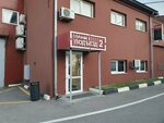 Osnovina.ru (Ostapovsky Drive, 5с6), legal services