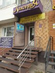 Lingeria (Street named after Evney Buketov, 48), lingerie and swimwear shop