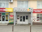 Фея (50 let VLKSM Street, 16Г) ، متجر الأقمشة